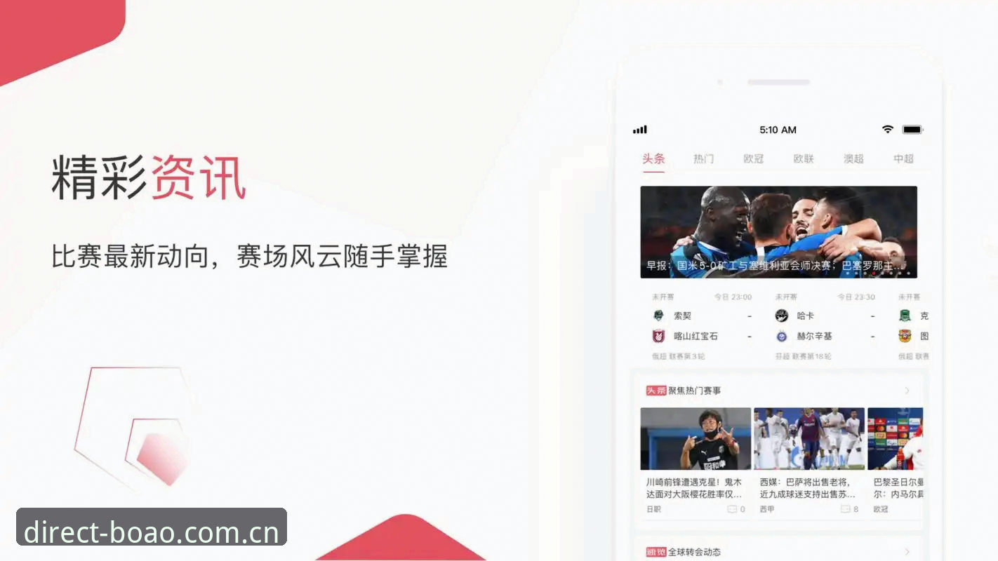 精简化APP下载实战：博奥体育用户真实操作心得全分享