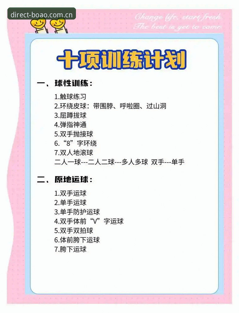 精简操作尽在掌握APP下载 为什么说“精简操作”才是体育APP的下一个分水岭?