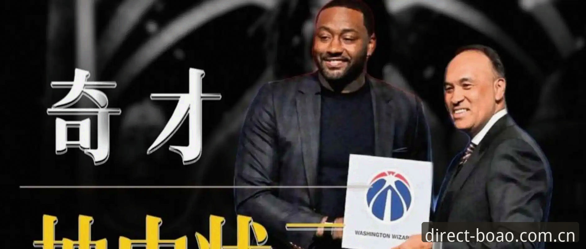 2026年NBA选秀大会深度分析：奇才状元签谜底、爵士后卫困局与未来重建路径