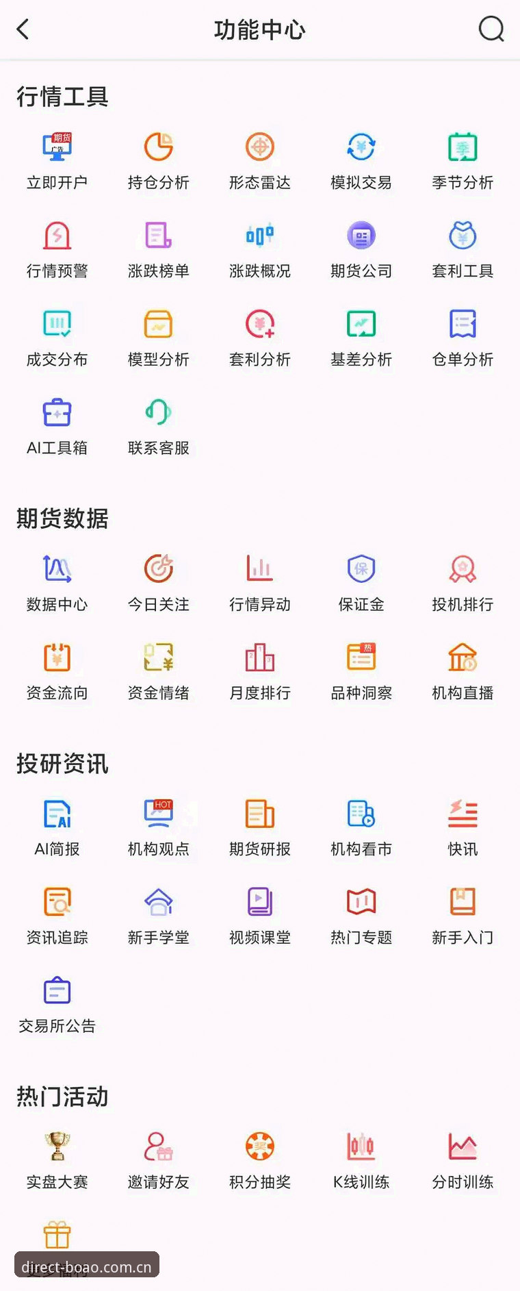 我用博奥体育APP才发现，以前盯盘选赛事的操作有一半是多余的